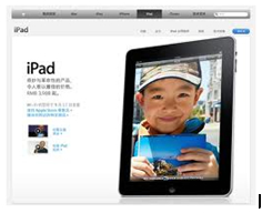 アップルが中国で商標権 ipad 訴訟で敗訴 商標登録専門サイト